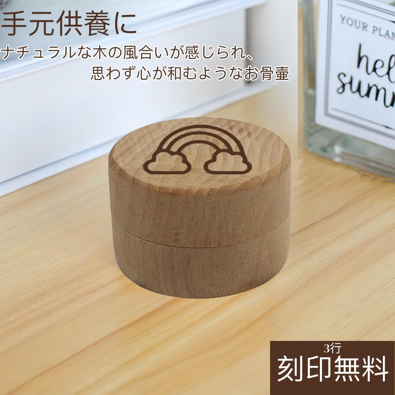 メモリアルケース ミニ骨壷 名前刻印 ペット用 犬 猫 分骨用ケース 木製 遺骨収納ケースペット仏具