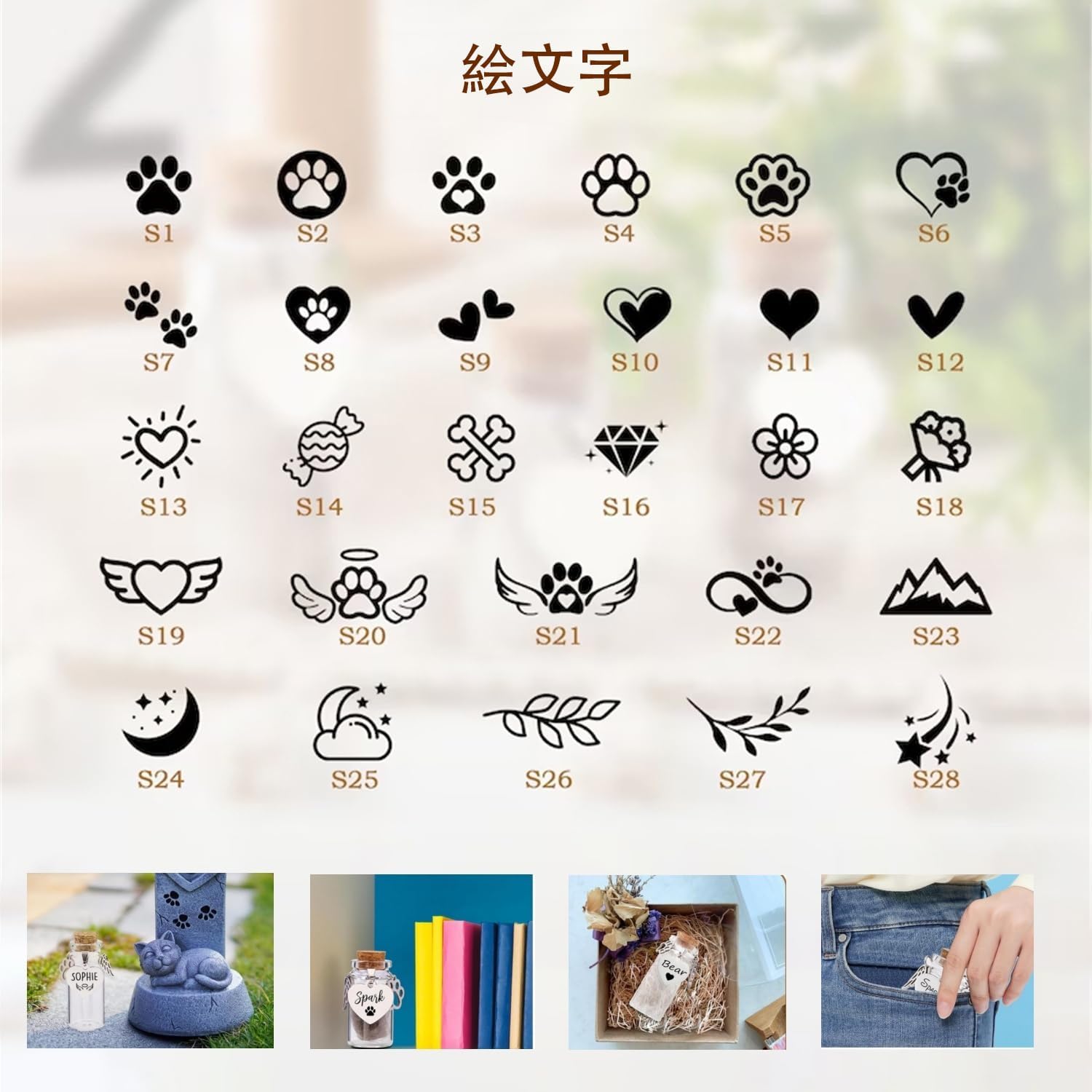 ガラス製 ミニ骨壷 携帯用 遺骨・毛髪保存 オーダーメイド刻印可能 愛犬・愛猫の思い出ボックス 手元供養 ペットロス メモリアルグッズ プレゼント