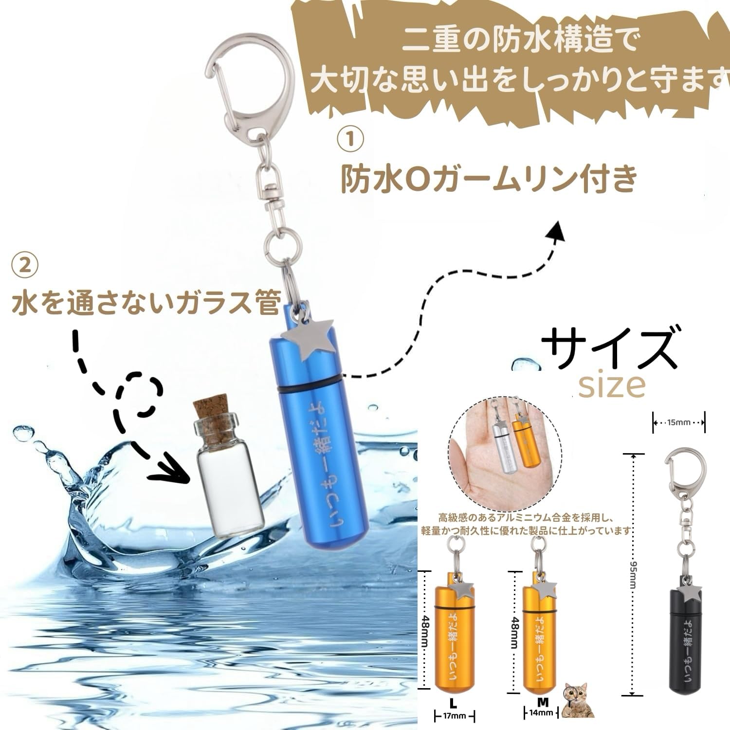 [snuggle snout] 遺骨キーホルダー 名入れ刻印可能 ２重防水 遺灰キーホルダー ペット供養用 メモリアルアクセサリー 手元供養 大切な人用 分骨アクセサリー 軽量 全6色 3行刻印 絵柄144種 チャーム16種類