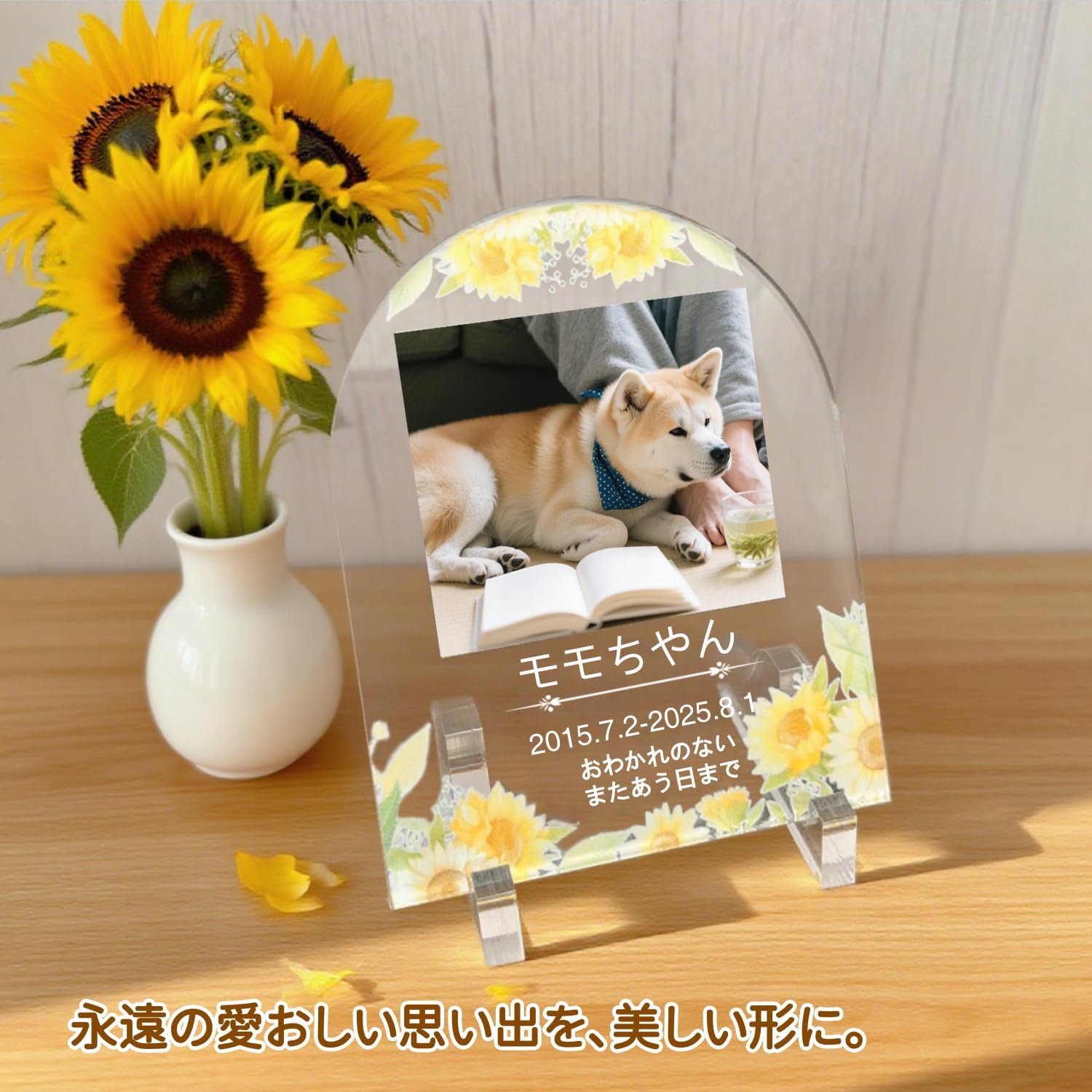 花柄 フォトプレート オーダーメイド ペットメモリアル アクリルスタンド 愛犬 愛猫 ボタニカル USB光る木製スタンド付き 写真立て 名前入れ 遺影 仏具 位牌 お悔み 贈り物 メッセージ入れ UV印刷 犬 猫 供養 記念 ギフト