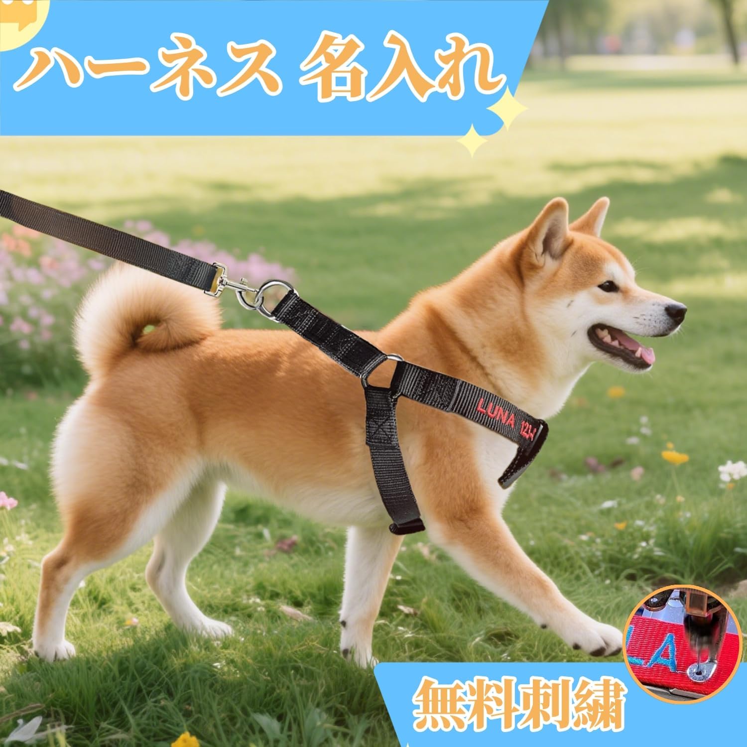 ハーネス 名入れ 迷子防止 無料刺繍サービス 犬 猫 胴輪 名前 電話番号 調節可能 喉に優しい ソフト超軽量 通気性良好 ナイロン製 抜けない 訓練 犬用ハーネス 柴犬 トイプードル 小型犬 中型犬 大型犬 13色