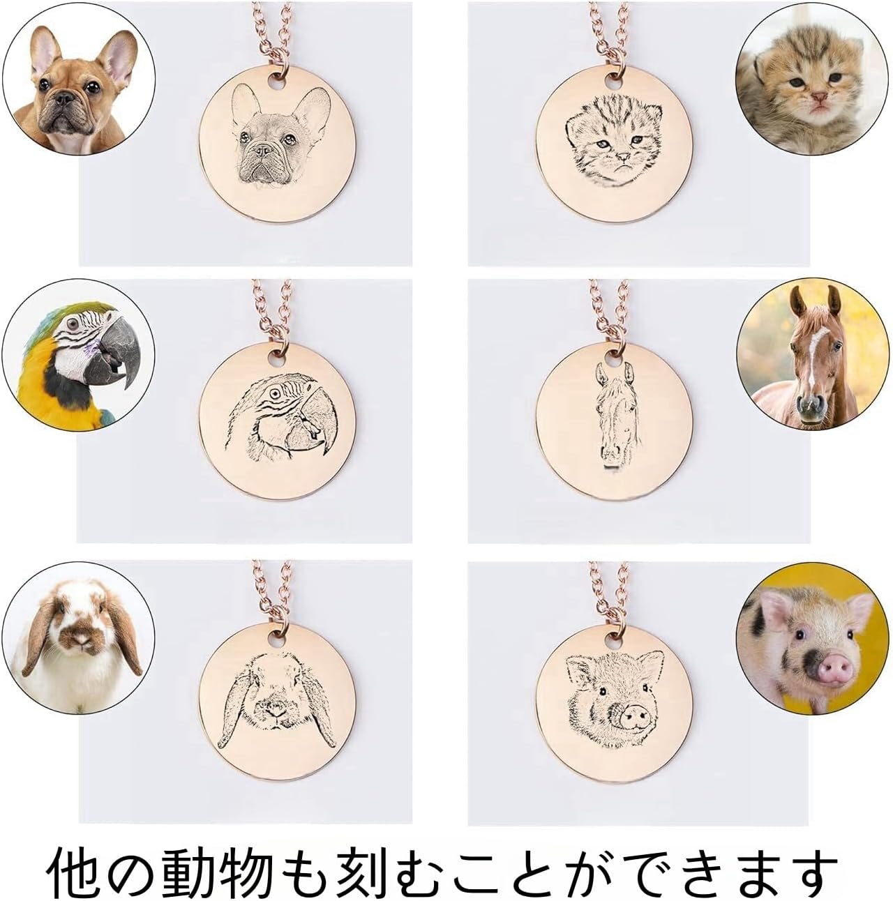 [norinori] 【完全オーダーメイド】愛犬・愛猫の肖像ネックレス – メモリアルジュエリー（刻印対応）クリスマス・誕生日の思い出ギフトに」