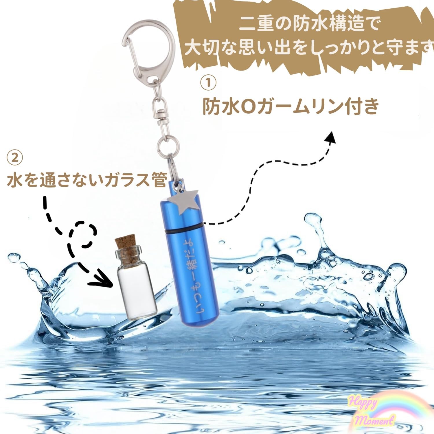 ペンダント キーホルダー 遺骨 カプセル ガラス管入り 2重完全防水型 遺骨カプセル 遺骨入れ 遺骨 高い密封性と耐久性 メンズ レディース カプセル 人間 犬 猫 骨入れ 手元供養 メモリアル