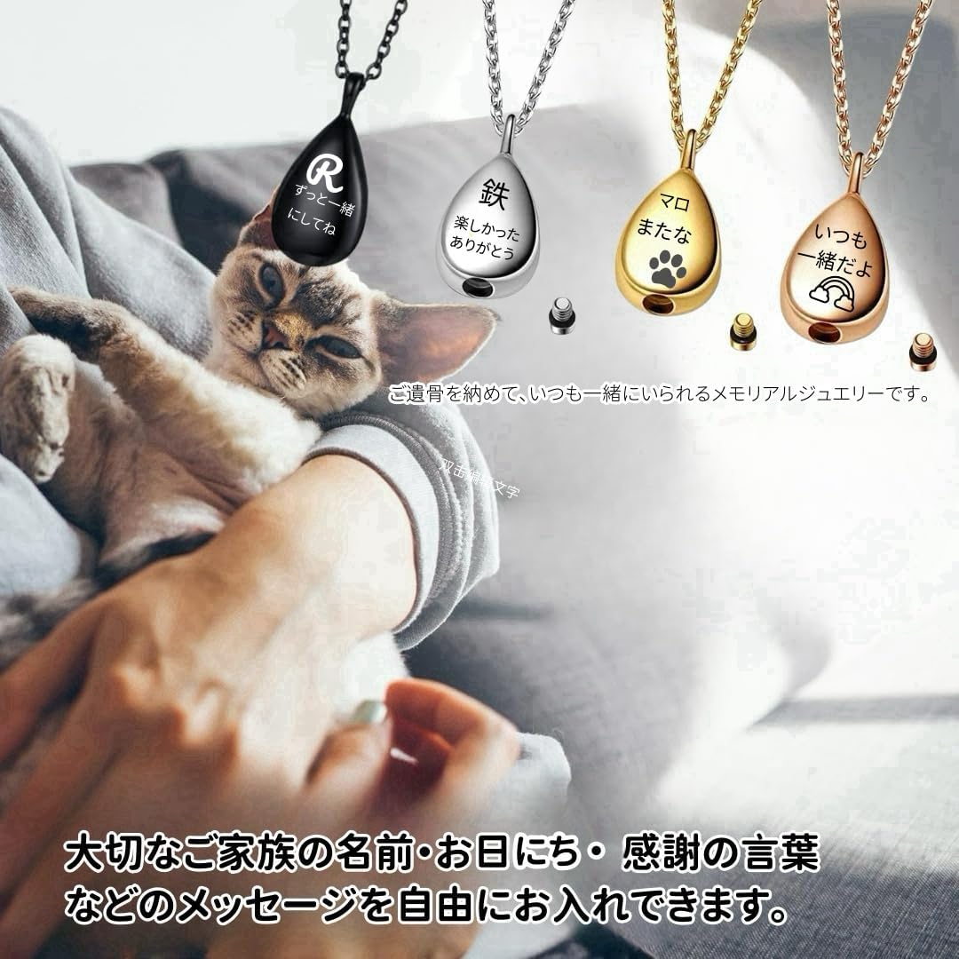 [snuggle snout] 遺骨ペンダント 刻印 ステンレス製 防水 ペットロス 遺骨カプセル 手元供養 メモリアル 遺骨アクセサリー ペット骨入れ 分骨 遺骨入れネックレス 記念ジュエリー