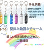 [snuggle snout] 遺骨キーホルダー 名入れ刻印可能 ２重防水 遺灰キーホルダー ペット供養用 メモリアルアクセサリー 手元供養 大切な人用 分骨アクセサリー 軽量 全6色 3行刻印 絵柄144種 チャーム16種類