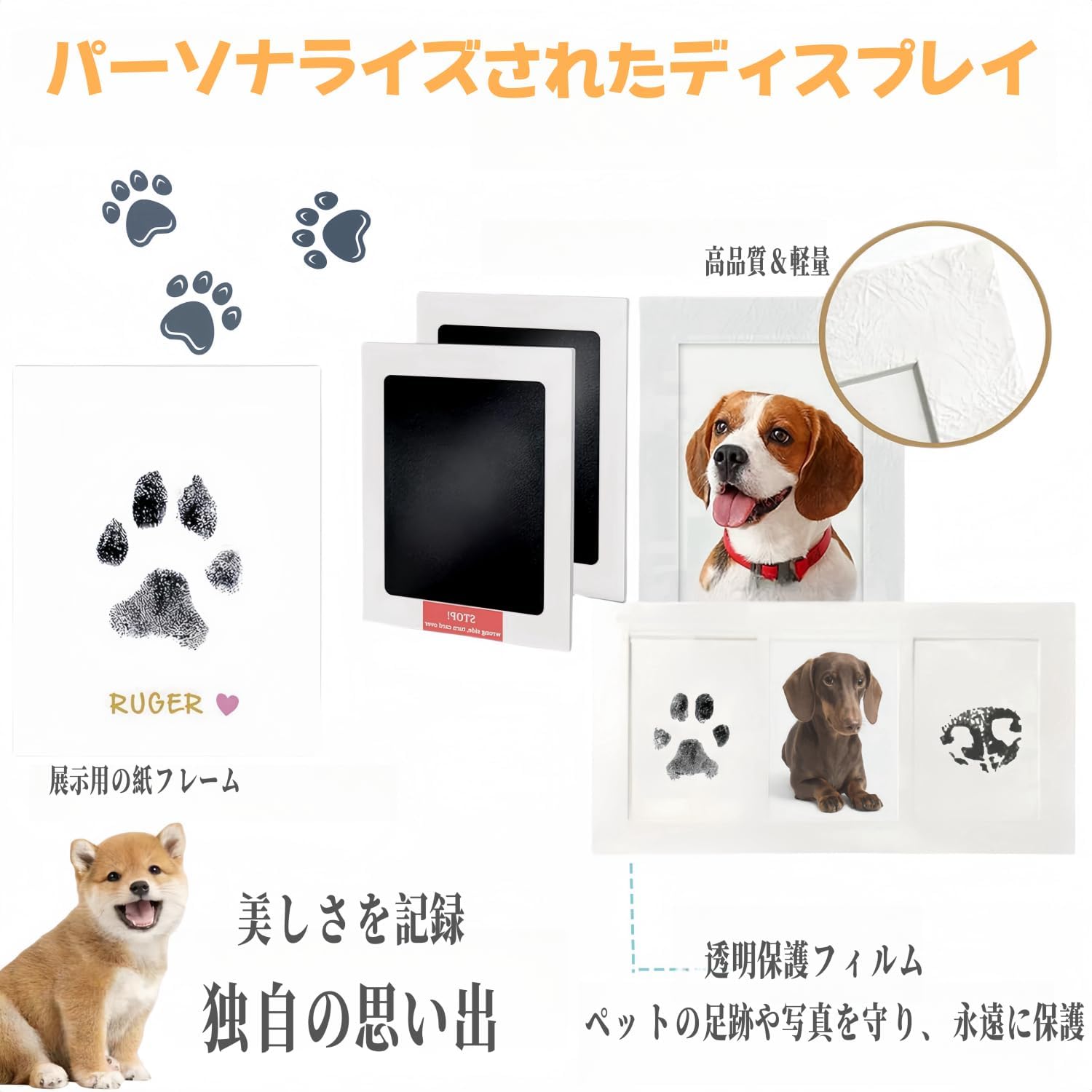 ペット足あとスタンプキット 足形 手形 メモリアルグッズ 足跡プリントキット、犬の鼻プリントキット、犬と猫用の汚れない足跡プリントスタンプパッド、フォトフレーム付き、クリーンタッチインクパッド、犬用鼻プリントスタンプパッド