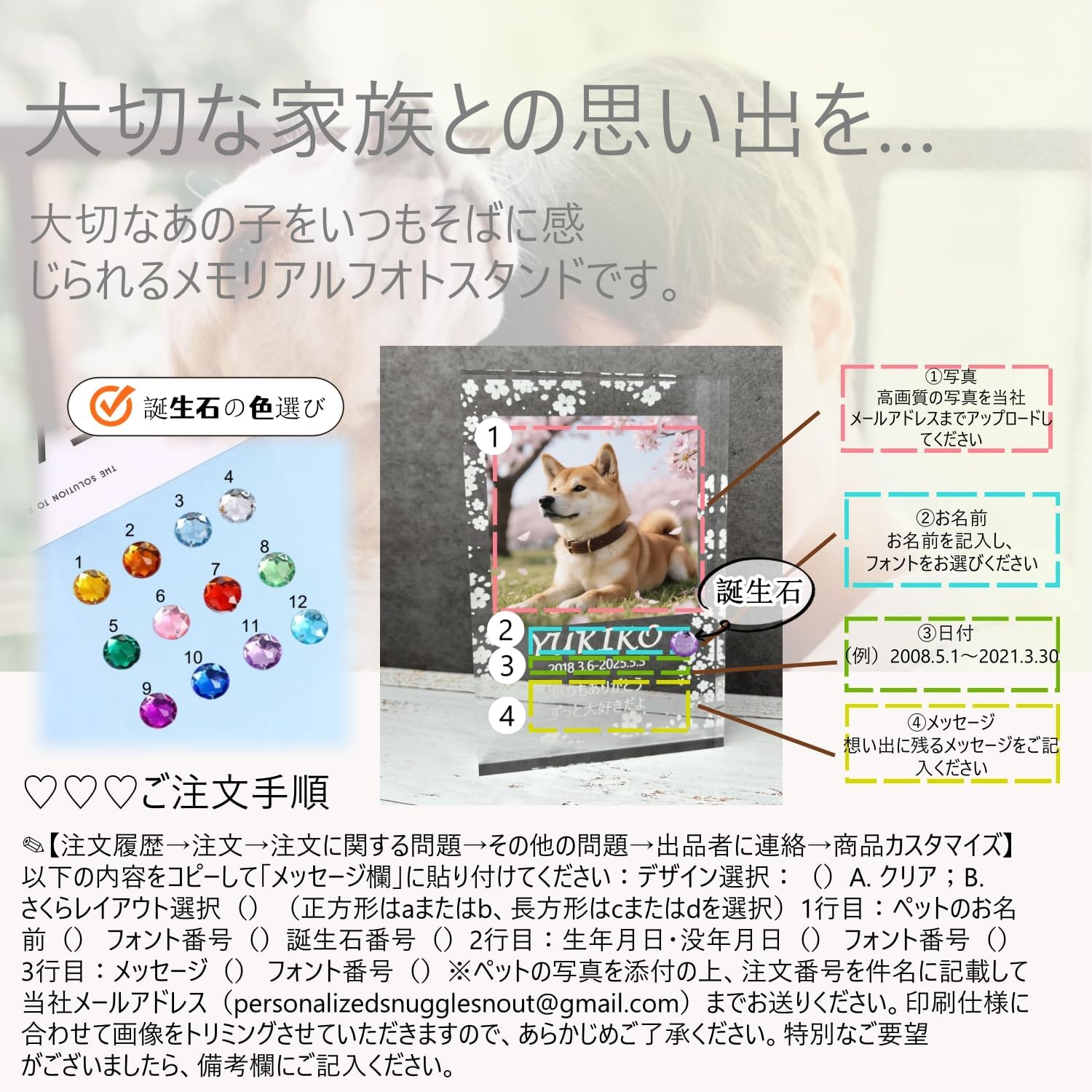 光る ペット フォトフレーム カスタム写真印刷 木製USB発光スタンド付き レーザー彫刻・誕生石はめ込み アクリル製 犬 猫 メモリアルギフト