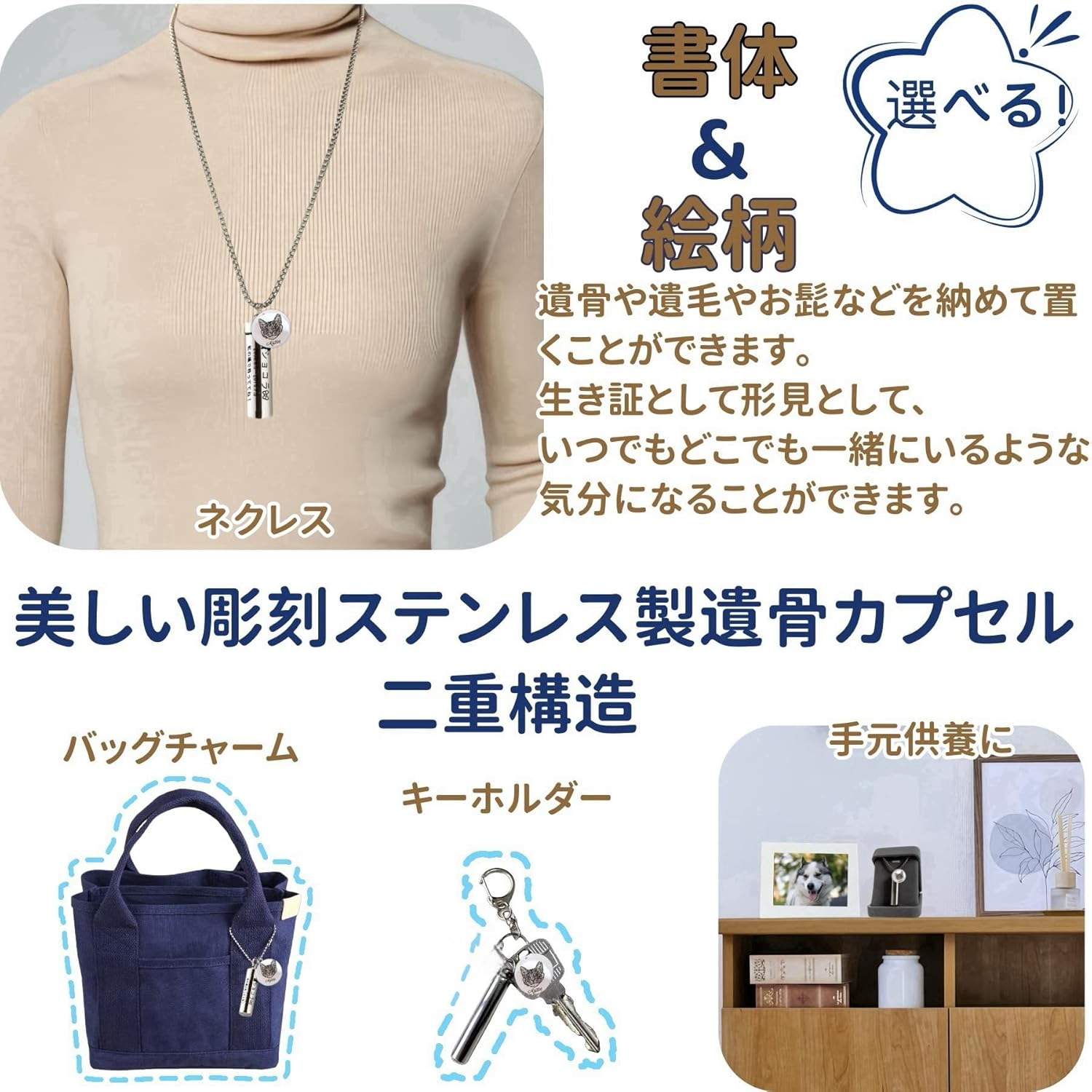 遺骨ペンダント 二重防水 刻印 カプセル 刻印 収骨キット付属 手元供養 ネクレス ロケットペンダント キーホルダー アクセサリー メモリアルペンダント 写真が入る 遺骨入れ 遺髪入れ