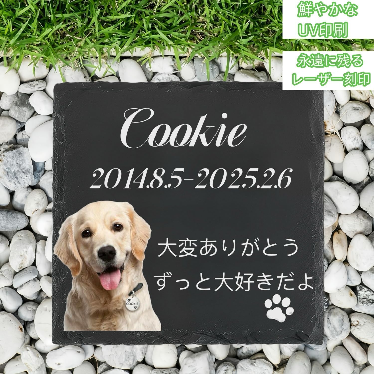 ペット用お墓石 ペットのお墓 名入れ 写真入り UV印刷＆レーザー刻印対応 天然石 スタンド付き 犬 猫 お墓 名前入り オーダーメイド 屋内屋外兼用