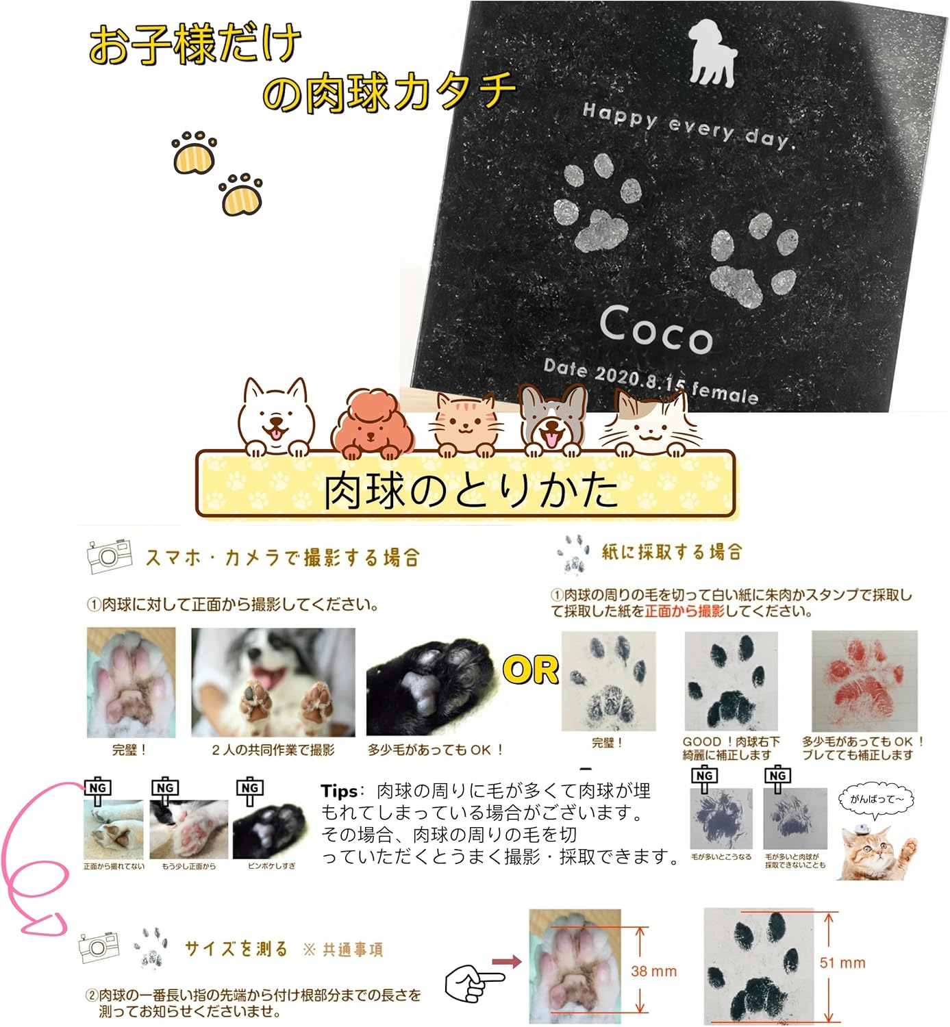 ペット メモリアル 御影石 ストーンプレート この子だけの肉球 足形 名前 日付 メッセージ刻印可 遺影 位牌 ペット供養 仏具 仏壇 名入れ無料 犬 猫 メモリアルグッズ 記念 誕生日 プレゼント かわいい