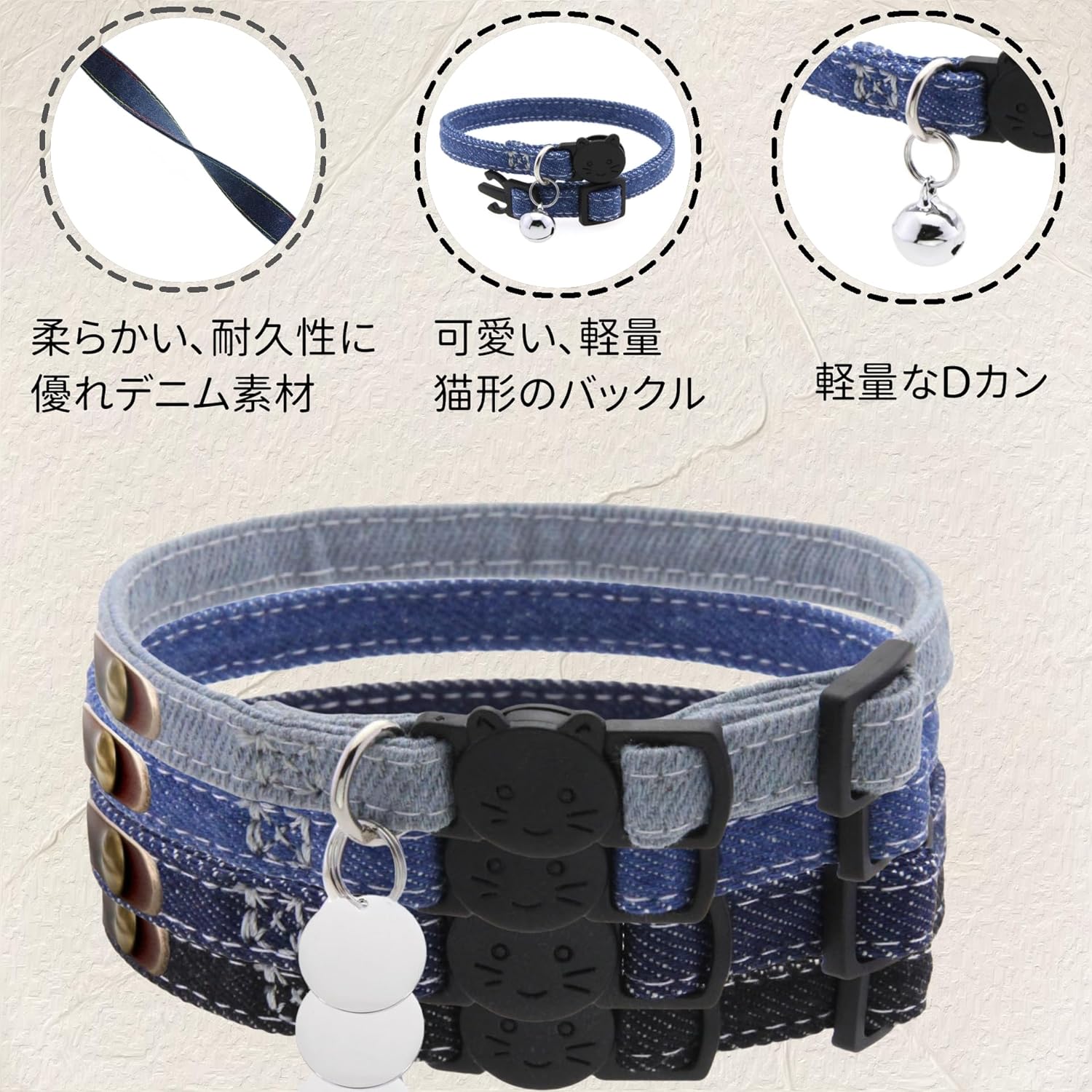 猫の首輪 デニム 名前刻印 猫用チェーン 小型猫・中型猫・大型猫用 猫 首輪 サイズ調節可能 速乾 ペット用品 ウサギ おしゃれでかわいい レザー彫刻 首輪 xs ss