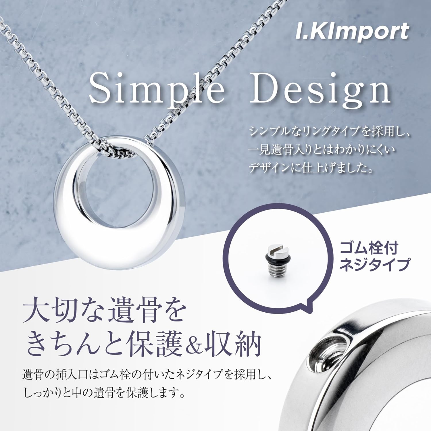 【I.KImport】 遺骨 ペンダント ネックレス 手元供養 遺灰 遺髪入れ メモリアル 防水対応 ステンレス レディース メンズ 金属アレルギー対応 納骨キット付属 遺骨入れ