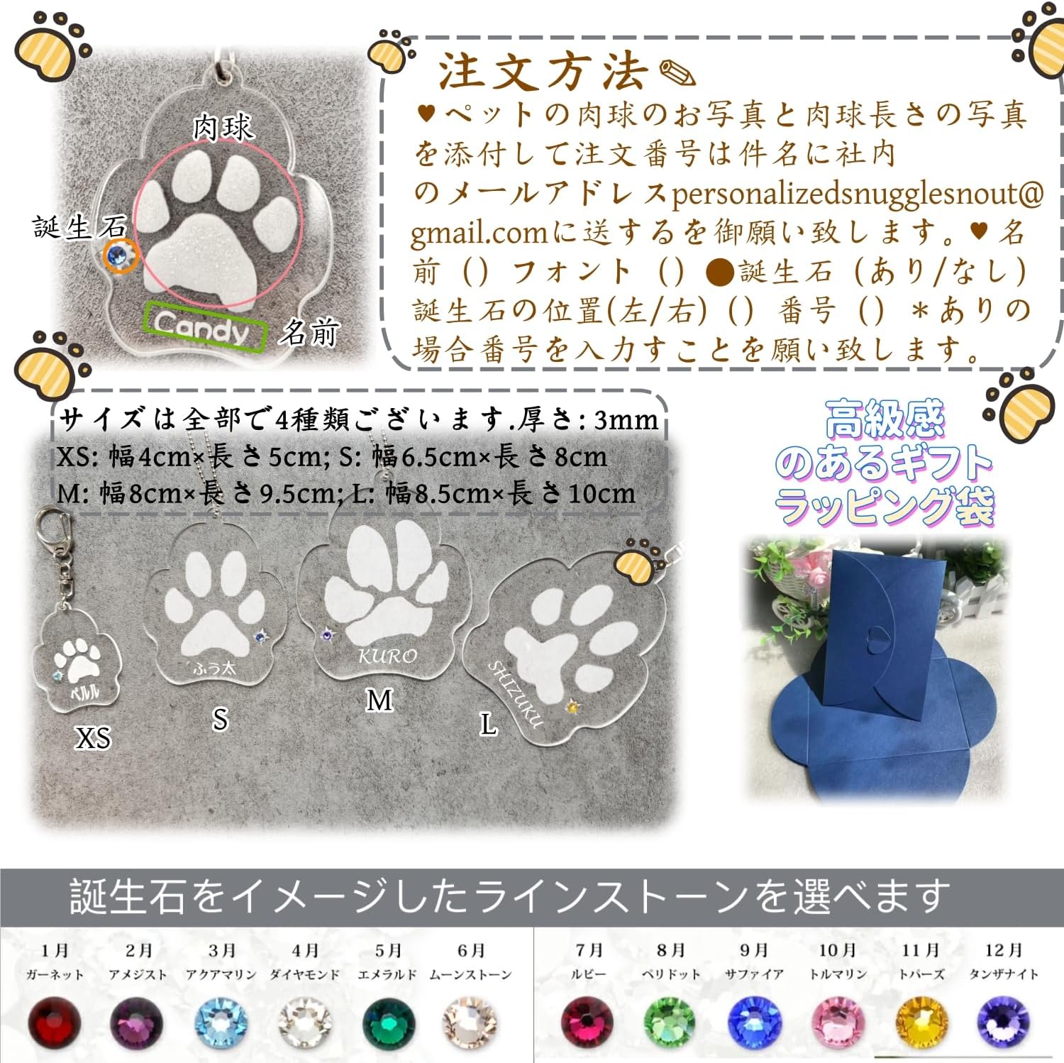 爪形キーホルダー ペット メモリアル 肉球プリント 名前刻印 誕生石付き 記念品 手元供養 アクリルプレート 犬 猫 の思い出 供養 ずっと一緒 プレゼント ギフト ラッピング無料 いぬ かわいい おしゃれ