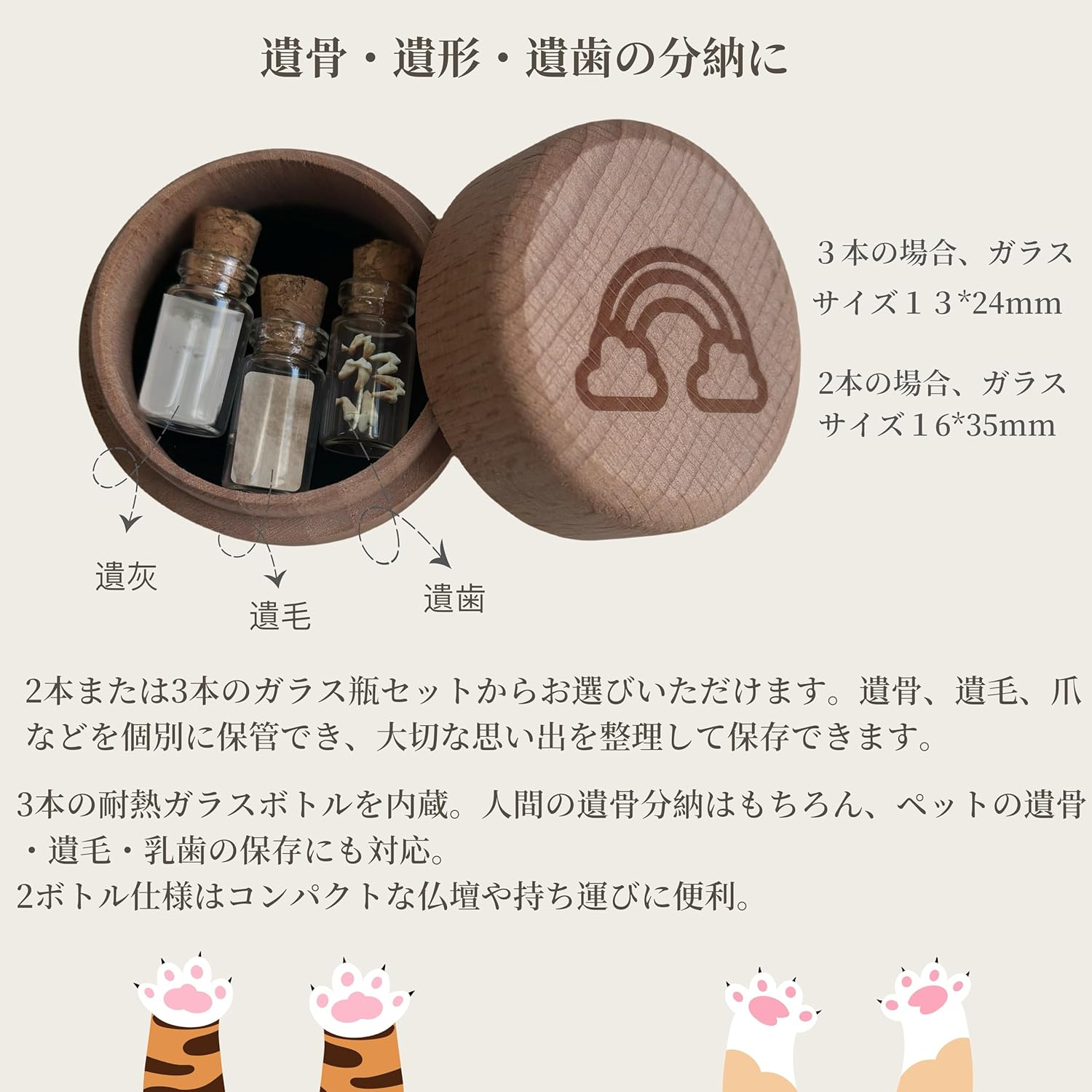 ミニ骨壷 ガラス瓶入り メモリアルボックス ペット供養 遺骨 遺毛 分骨 手元供養 名入れ対応 ギフトにも最適​