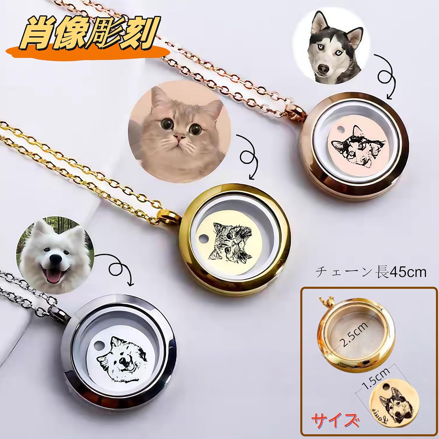 [snuggle snout] 遺毛ペンダント 肖像記念ジュエリー 手元供養 ペット 名入れ 両面刻印 オーダーメイド 歯 爪 遺骨 保管 回転式 ステンレス製 犬 猫 円形 金 銀 ローズゴールド 永久保存 贈り物 ギフト プレゼント