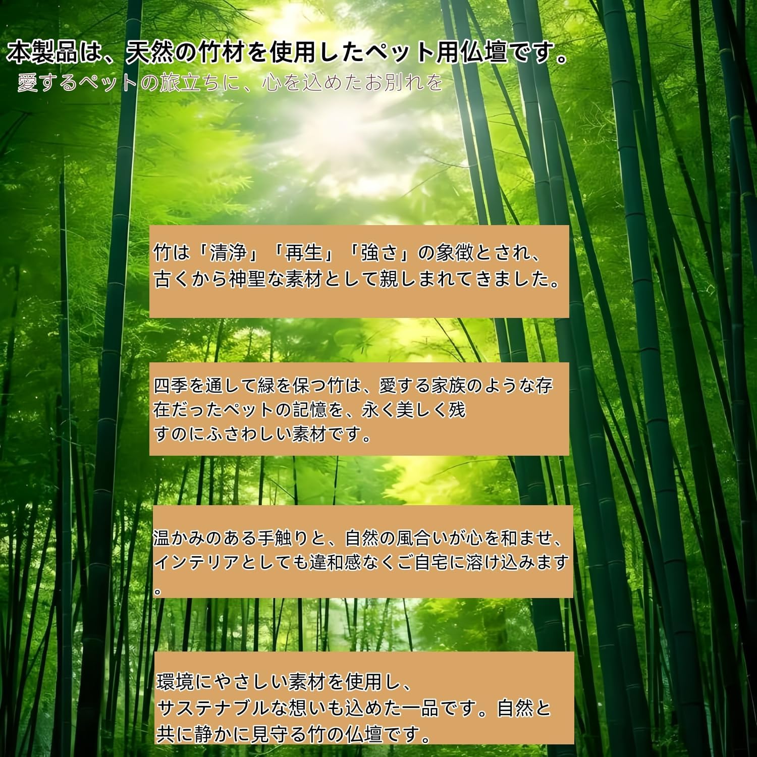 ペット仏壇 骨壷 名前入れ可能 仏壇 竹製 手元供養用 写真フレーム付き メモリアルボックス 骨壺収納 犬 猫 小動物用 おしゃれ 供養台 ペットロス癒し