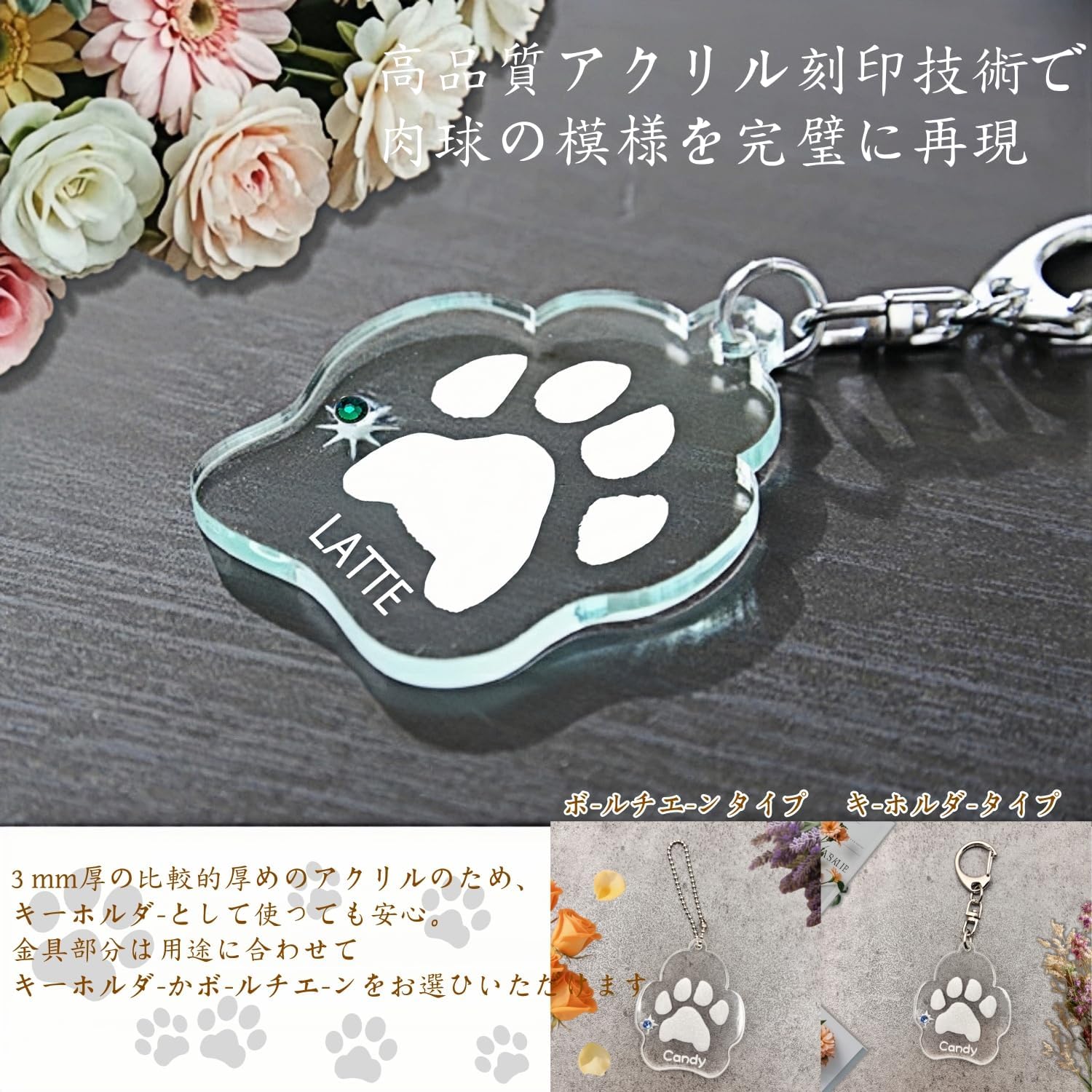 爪形キーホルダー ペット メモリアル 肉球プリント 名前刻印 誕生石付き 記念品 手元供養 アクリルプレート 犬 猫 の思い出 供養 ずっと一緒 プレゼント ギフト ラッピング無料 いぬ かわいい おしゃれ
