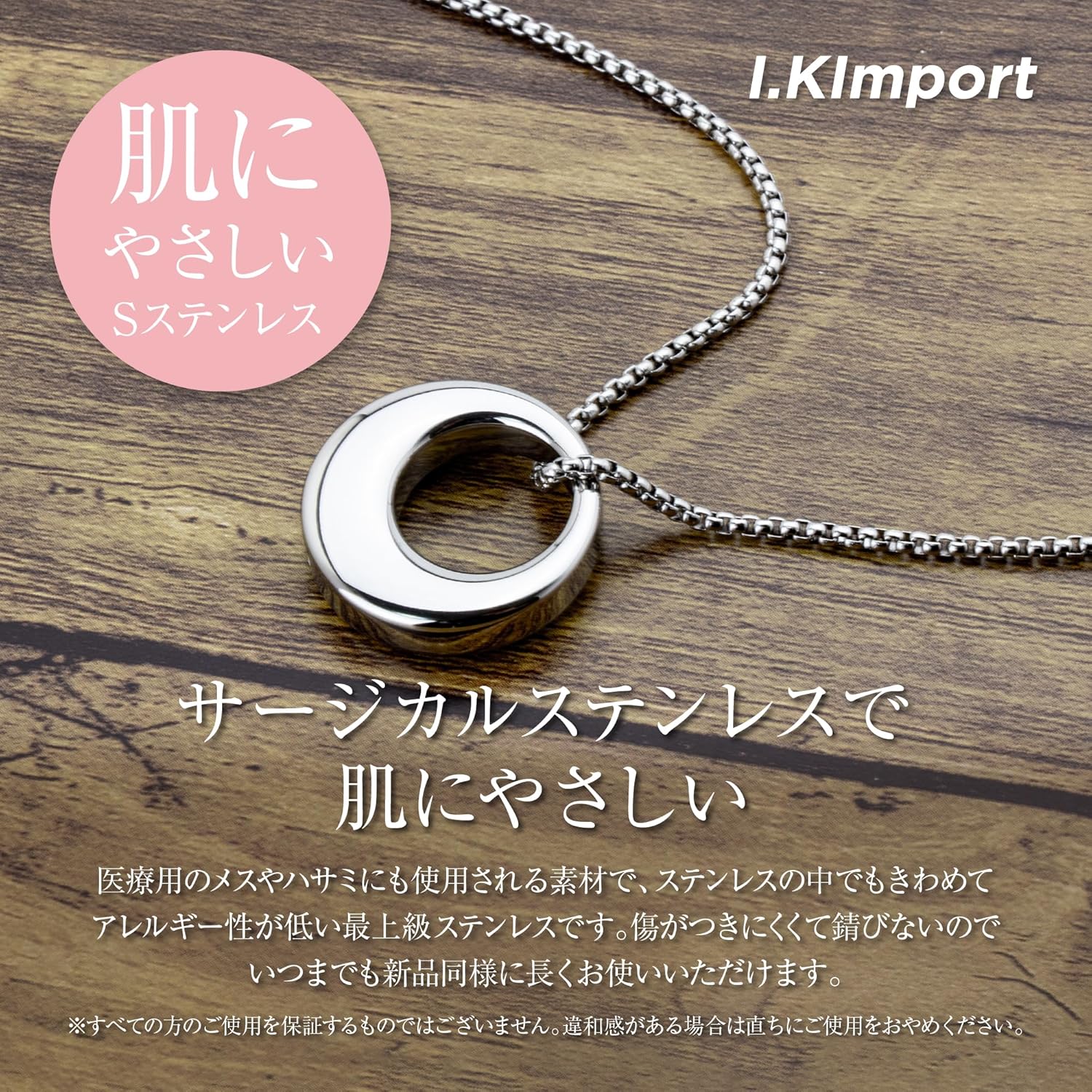 【I.KImport】 遺骨 ペンダント ネックレス 手元供養 遺灰 遺髪入れ メモリアル 防水対応 ステンレス レディース メンズ 金属アレルギー対応 納骨キット付属 遺骨入れ
