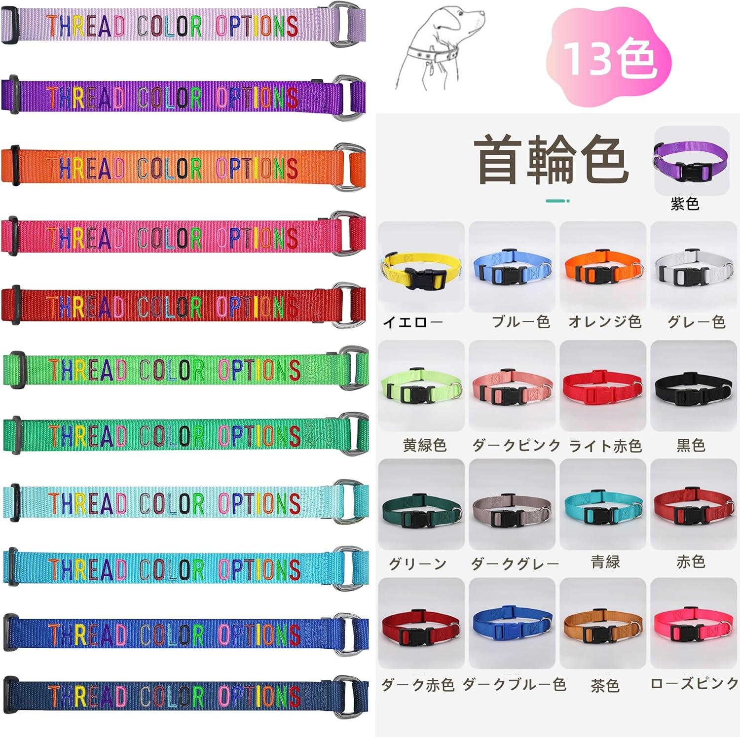 犬 首輪 迷子札 刺繍 名入れ 超軽量 犬首輪 犬用迷子札 刺繍迷子札 小型犬 中型犬 大型犬 刺繍ネームくびわ 猫 犬 名前 電話番号 文字対応 13色